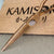 Kamisori Jewel III Haircutting Scissors